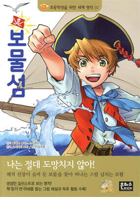 보물섬