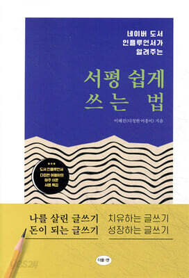 서평 쉽게 쓰는 법