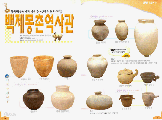 최고의 박물관을 찾아라