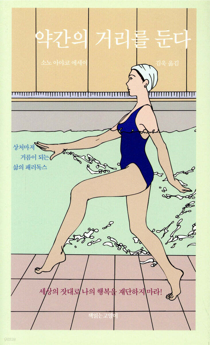 약간의 거리를 둔다