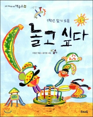 놀고 싶다