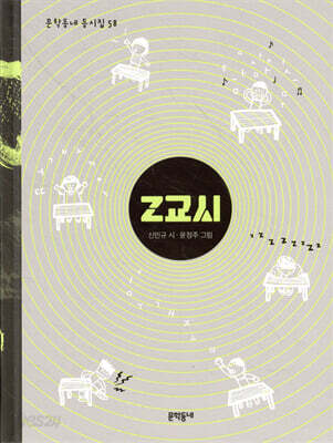 Z교시