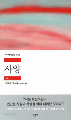 사양