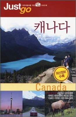 캐나다 Canada