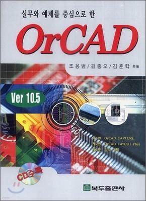 OrCAD Ver 10.5