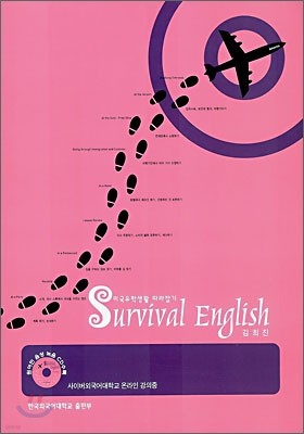 Survival English