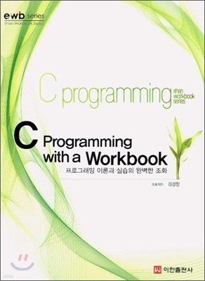 C Programming with a Workbook
