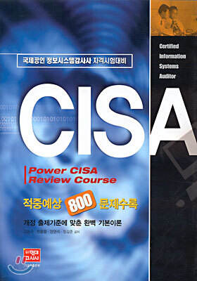 CISA