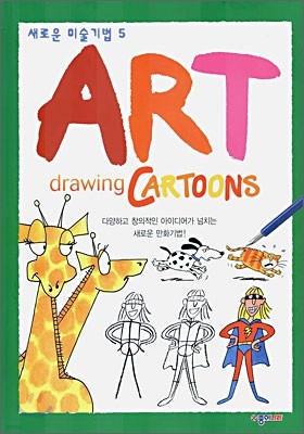 ART drawing CARTOONS