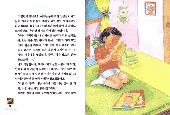 한나의 편지