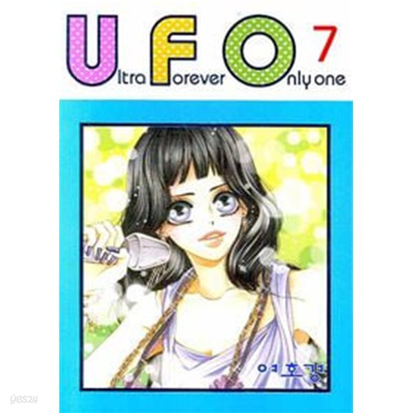 UFO Ultra Forever Onlyone(완결) 1~7