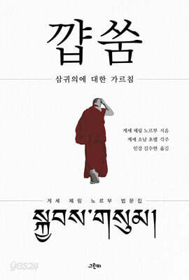 꺕쑴