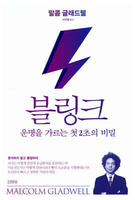 블링크