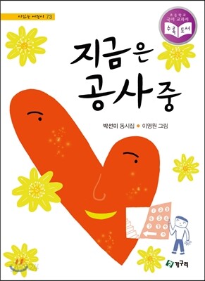 지금은 공사중