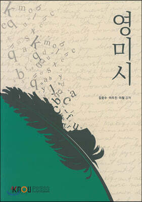 영미시