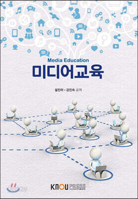 미디어교육