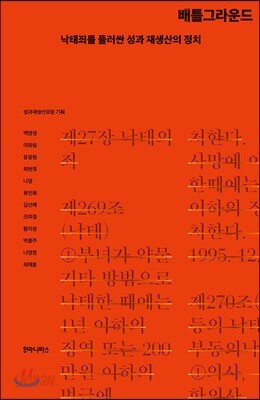 배틀그라운드