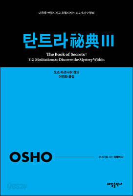 탄트라 비전 3