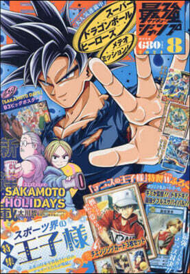 중고샵] 最强ジャンプ 2024年 8月號 [雜誌]: 週刊少年ジャンプ 增刊