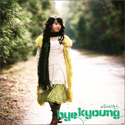 박혜경 6집 - Yesterday