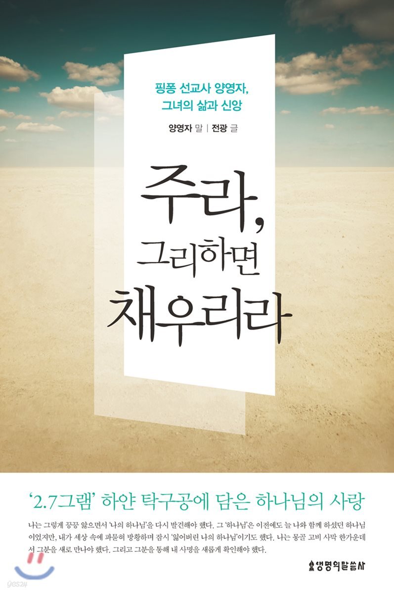 주라 그리하면 채우리라