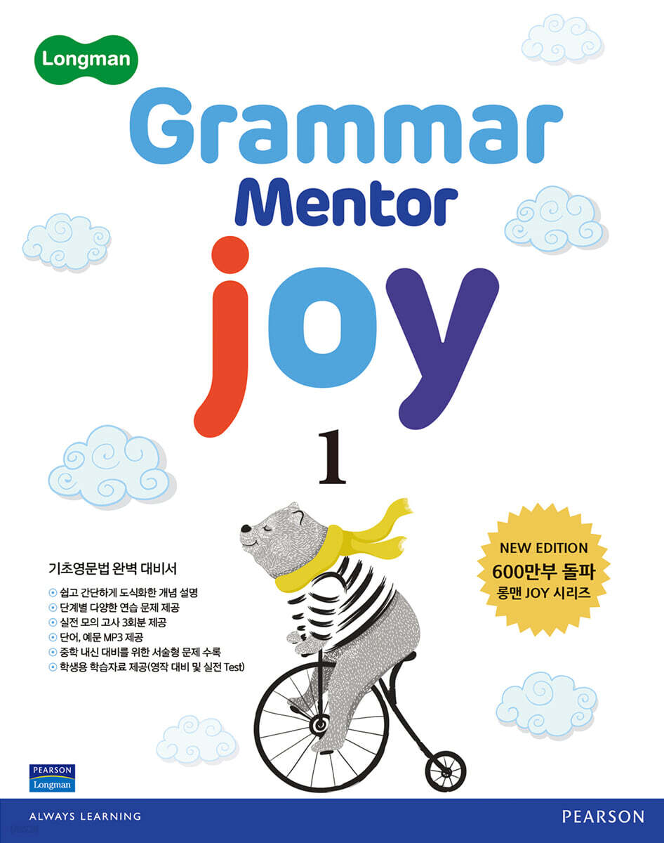 Longman Grammar Mentor Joy 1