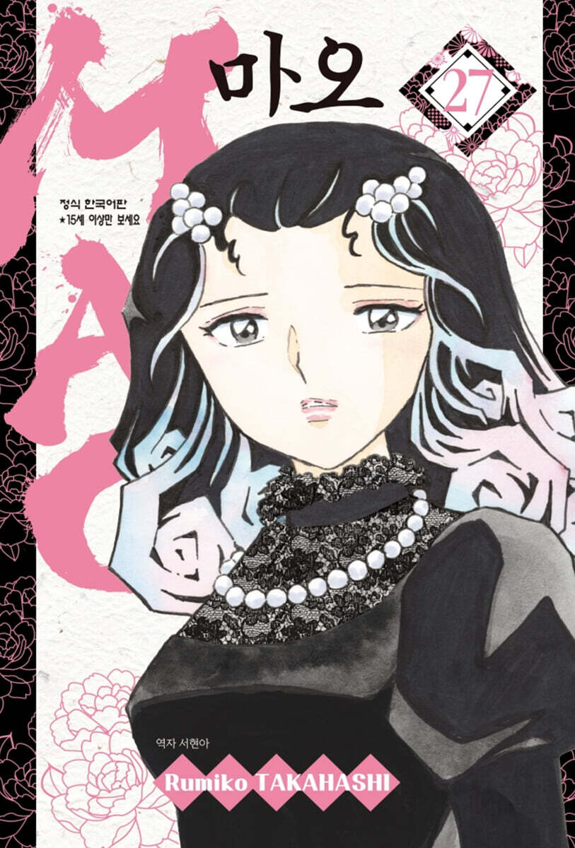MAO 27