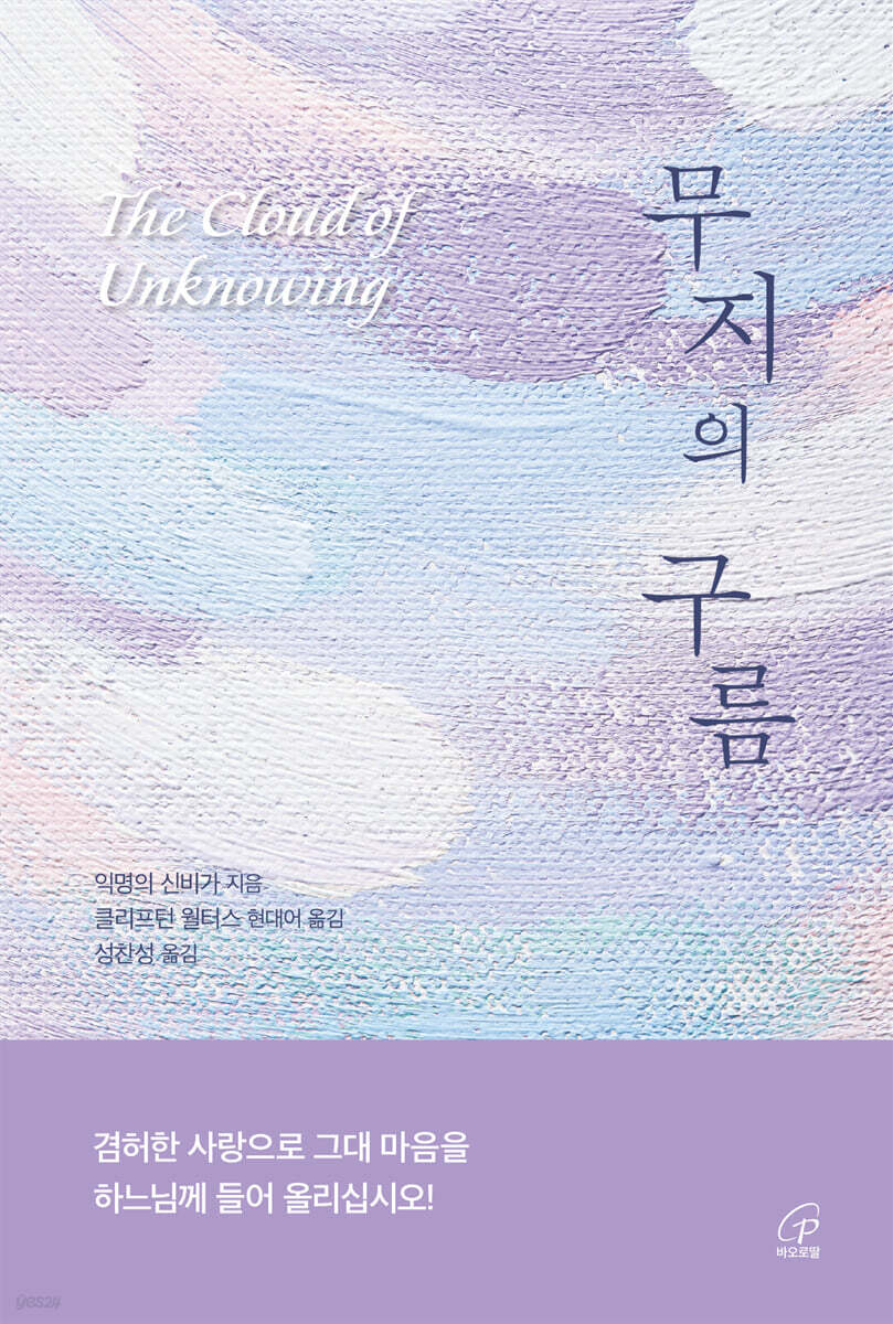 무지의 구름