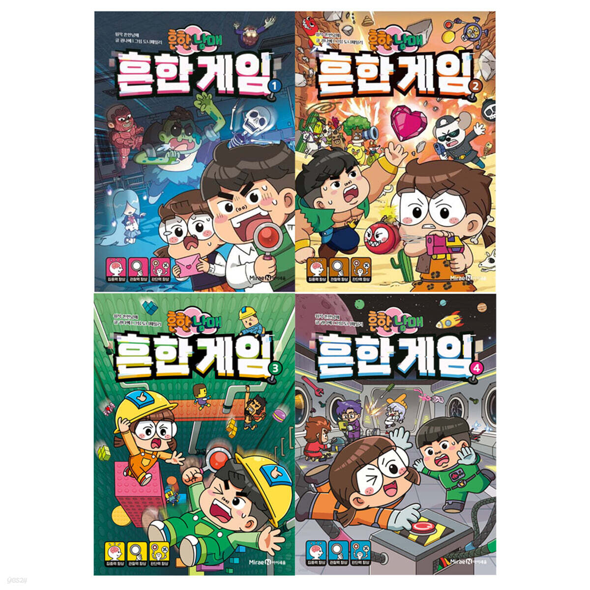 흔한남매 흔한 게임 1-4 전4권세트