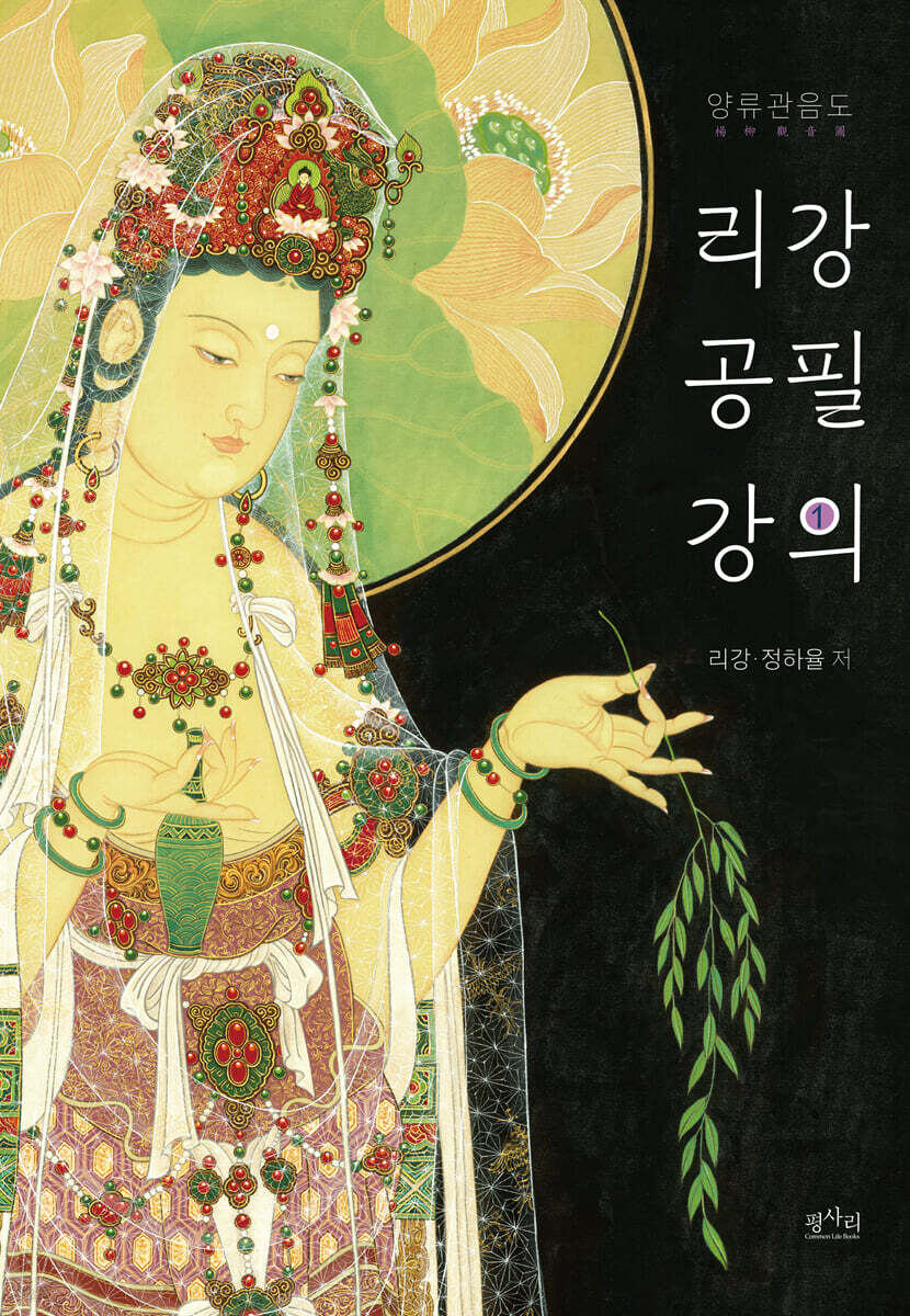 리강 공필 강의1