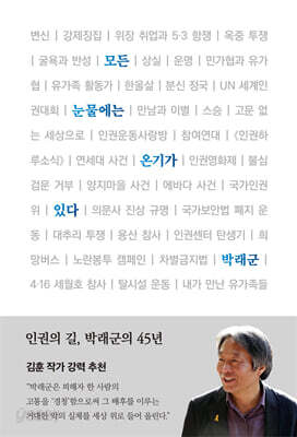 모든 눈물에는 온기가 있다