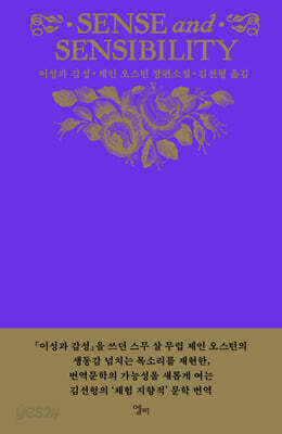이성과 감성