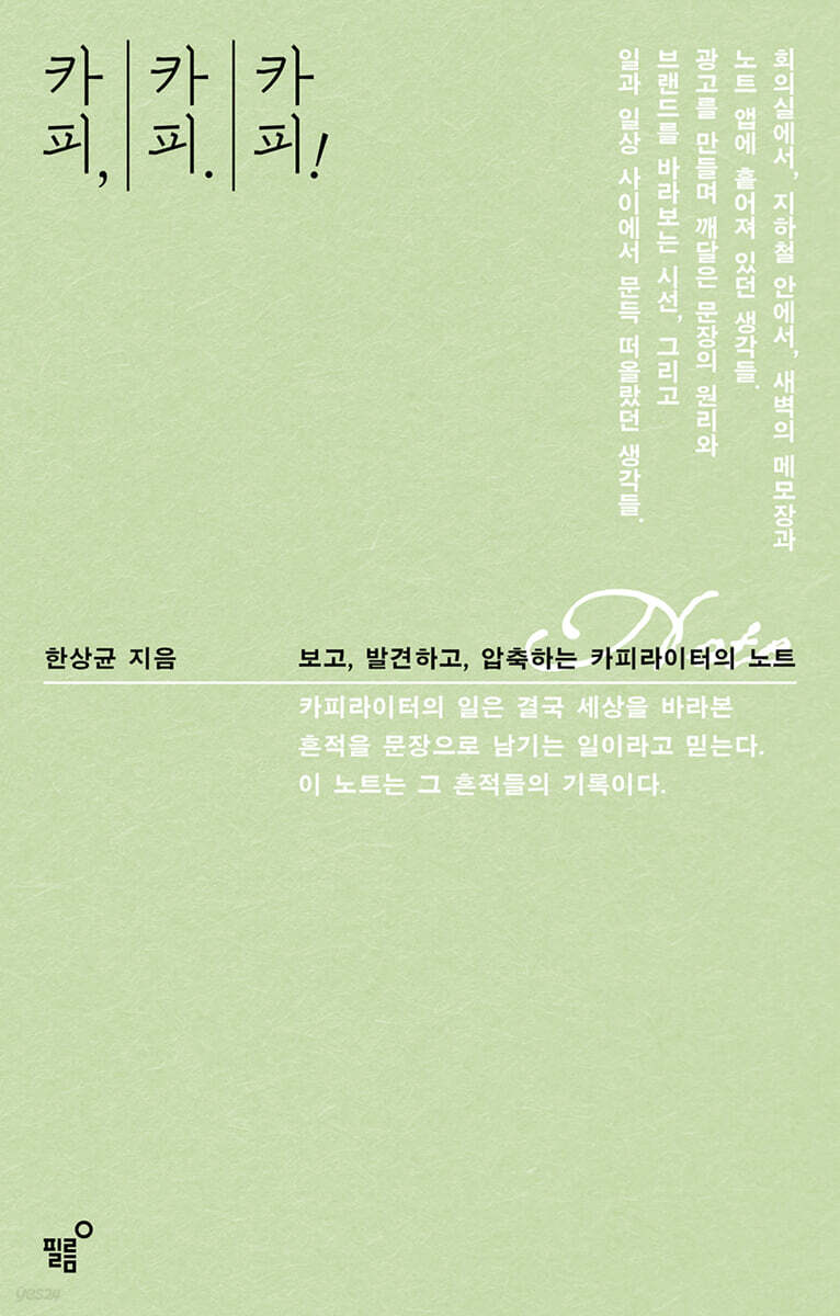 카피,카피.카피!