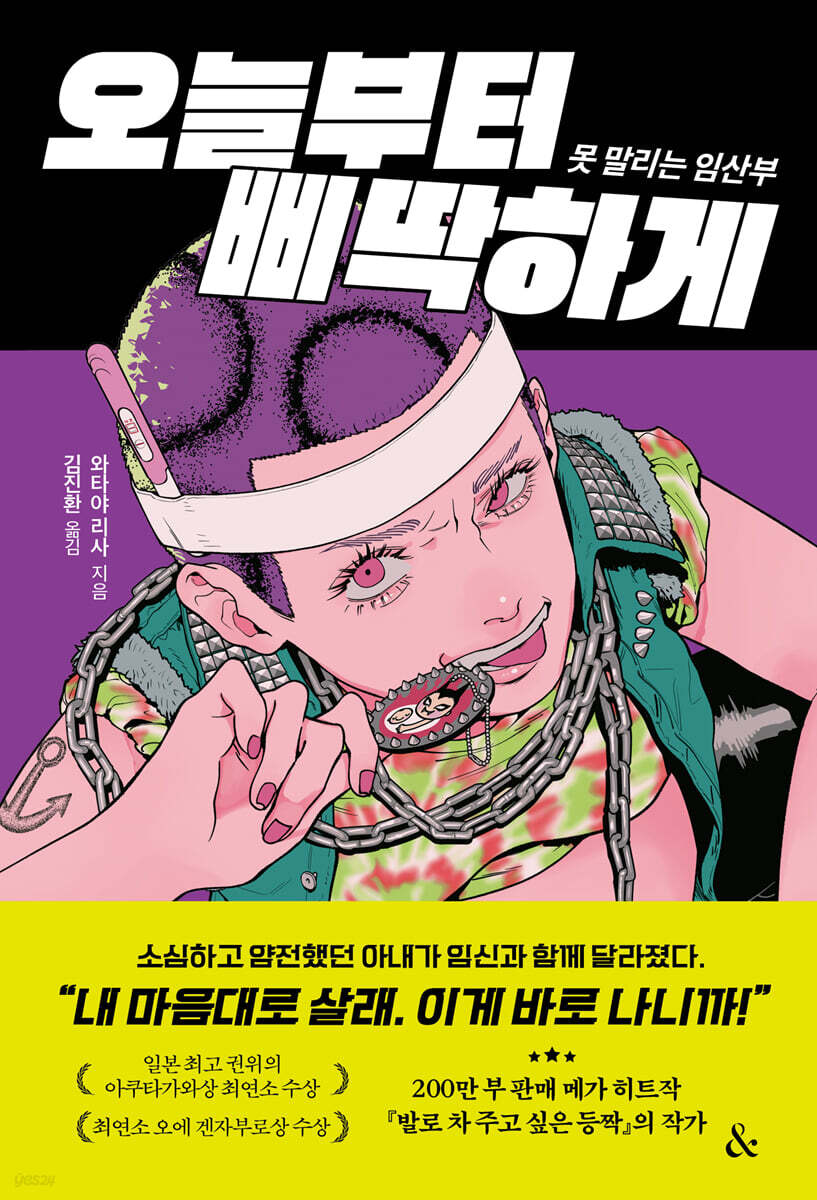 오늘부터 삐딱하게