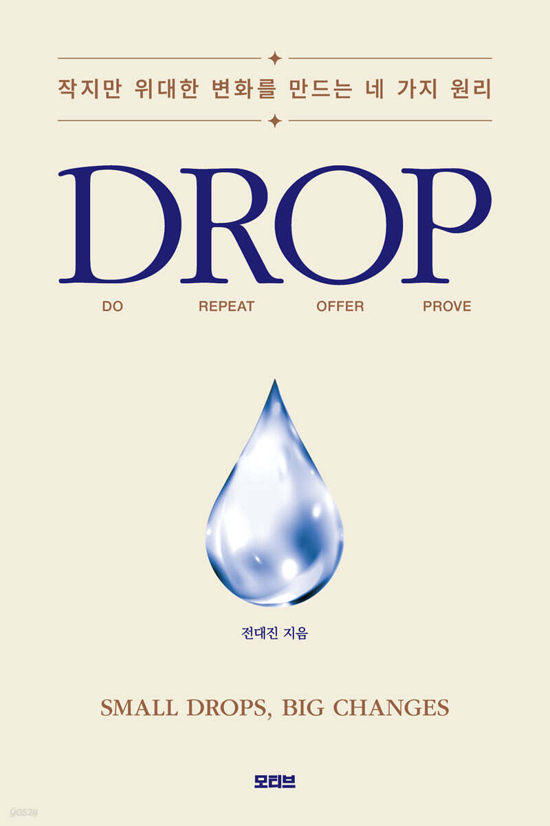 DROP