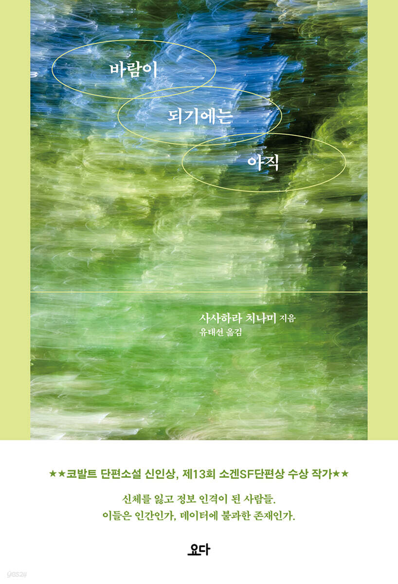 바람이 되기에는 아직