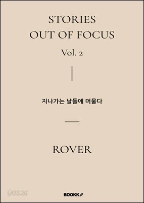 STORIES OUT OF FOCUS (vol. 2)