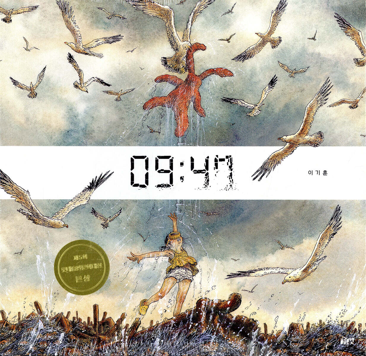 09:47