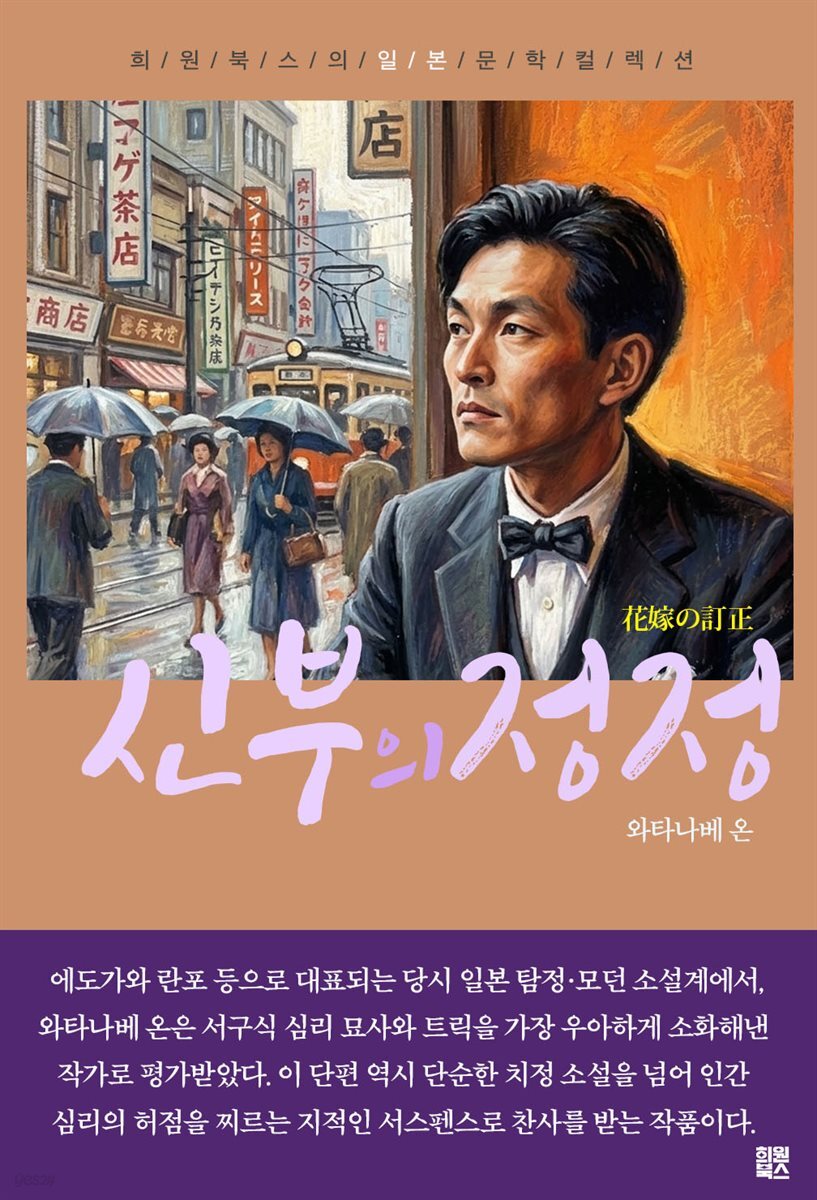 신부의 정정
