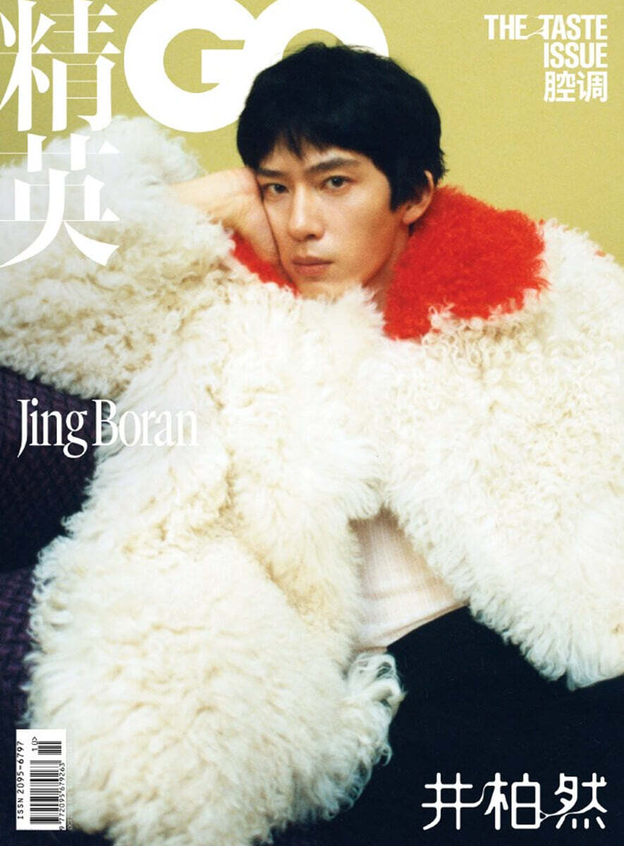 [B형] 精英 GQ 지큐 중국어판 2026년 10월호 : 정백연 (Jing Boran) 커버 (B형 잡지)
