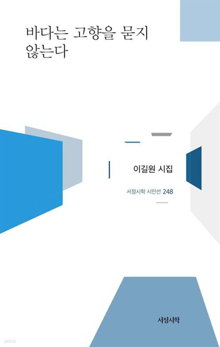 바다는 고향을 묻지 않는다