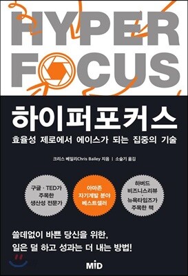 하이퍼포커스