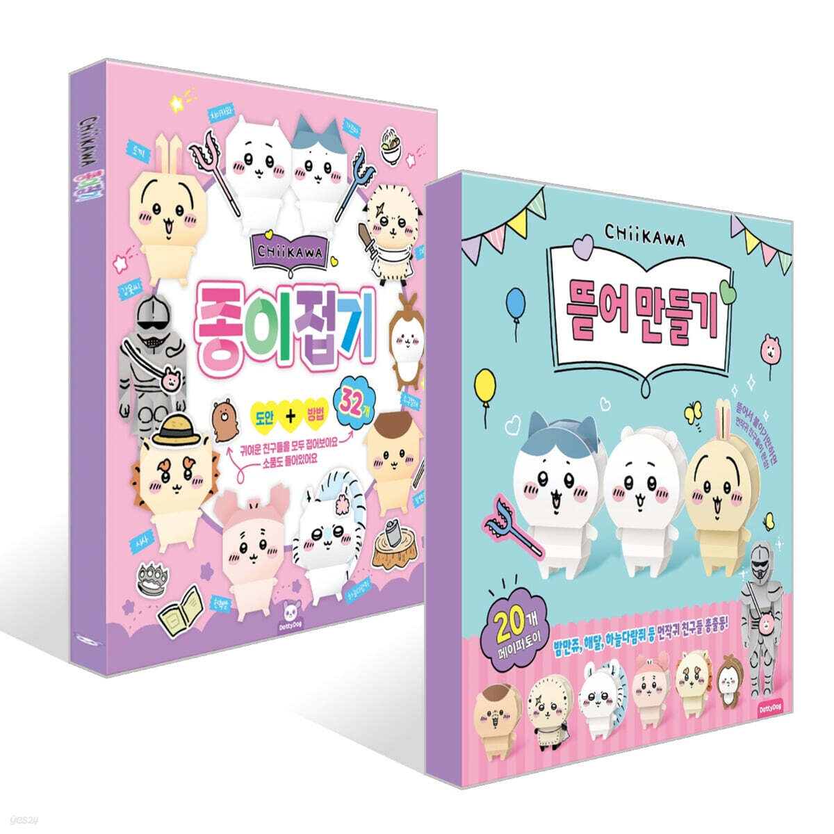 먼작귀 뜯어 만들기 + 먼작귀 종이접기 세트