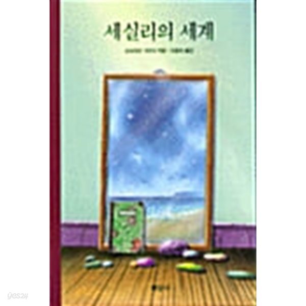 세실리의 세계