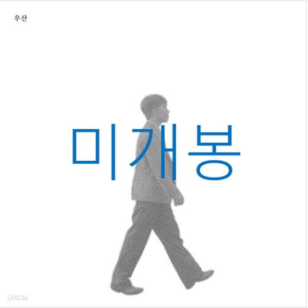 이찬혁비디오 - 우산