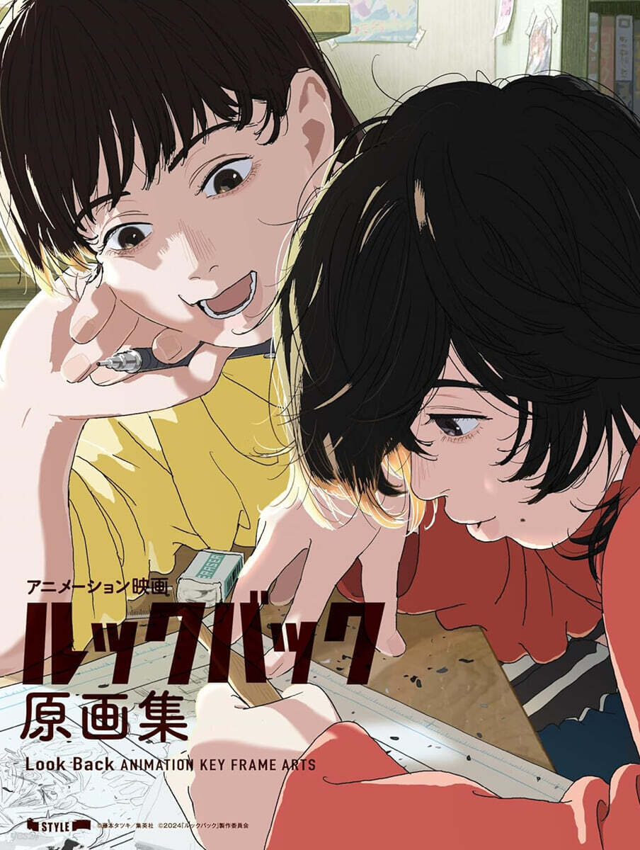 アニメ-ション映畵『ルックバック』原畵集