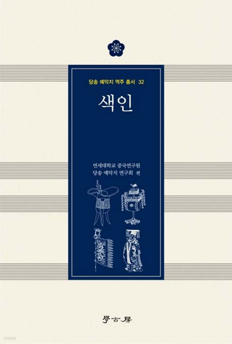 색인