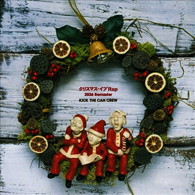 Kick The Can Crew,킥 더 캔 크루 — Christmas Eve Rap (2026 Remaster) 앨범 커버