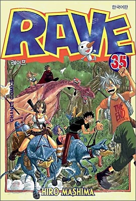 RAVE 레이브 35