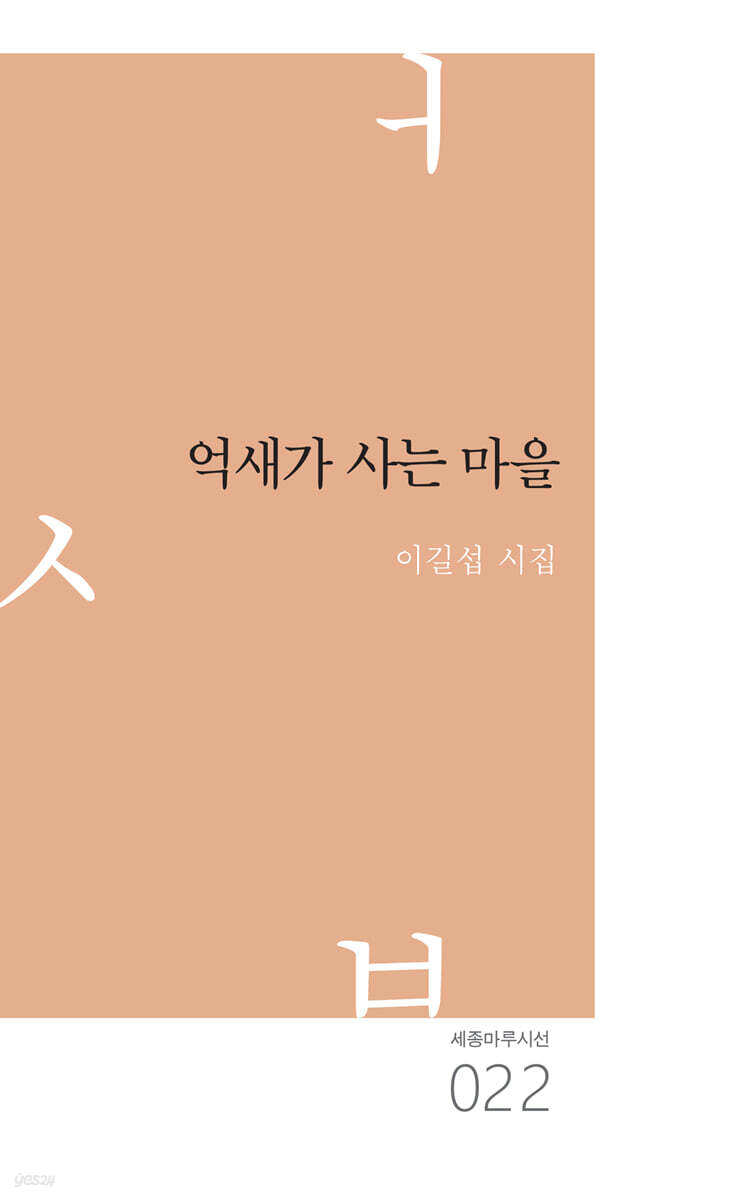 억새가 사는 마을